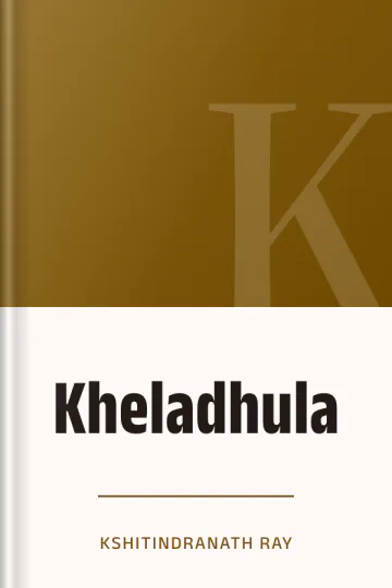 Kheladhula লেখক Kshitindranath Ray, বইয়ের প্রচ্ছদ