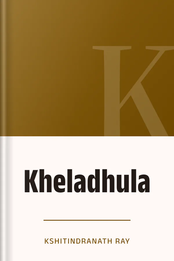 Kheladhula লেখক Kshitindranath Ray, বইয়ের প্রচ্ছদ