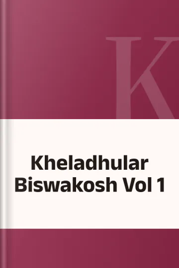 Kheladhular Biswakosh Vol 1, বইয়ের প্রচ্ছদ