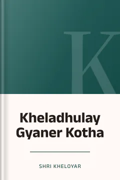 Kheladhulay Gyaner Kotha - Shri Kheloyar