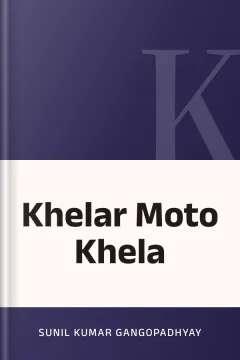 Khelar Moto Khela - Sunil kumar Gangopadhyay