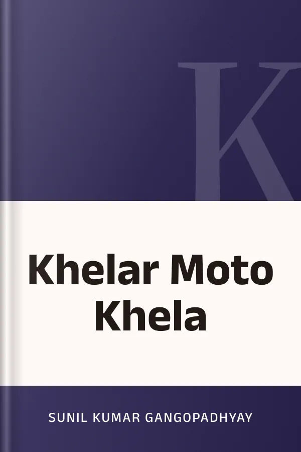 Khelar Moto Khela লেখক Sunil kumar Gangopadhyay, বইয়ের প্রচ্ছদ