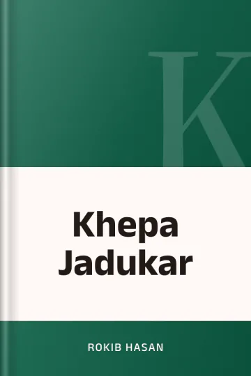 Khepa Jadukar লেখক Rokib Hasan, বইয়ের প্রচ্ছদ