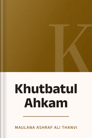 Khutbatul Ahkam লেখক Maulana Ashraf Ali Thanvi, বইয়ের প্রচ্ছদ