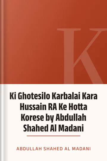 Ki Ghotesilo Karbalai Kara Hussain RA Ke Hotta Korese by Abdullah Shahed Al Madani লেখক Abdullah Shahed Al Madani, বইয়ের প্রচ্ছদ