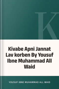Kivabe Apni Jannat Lav korben By Yousuf Ibne Muhammad All Waid - Yousuf Ibne Muhammad All Waid