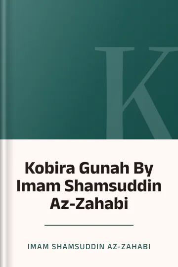 Kobira Gunah By Imam Shamsuddin Az-Zahabi লেখক Imam Shamsuddin Az-Zahabi, বইয়ের প্রচ্ছদ