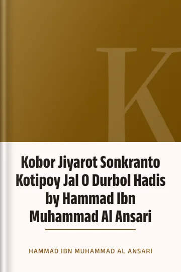 Kobor Jiyarot Sonkranto Kotipoy Jal O Durbol Hadis by Hammad Ibn Muhammad Al Ansari লেখক Hammad Ibn Muhammad Al Ansari, বইয়ের প্রচ্ছদ