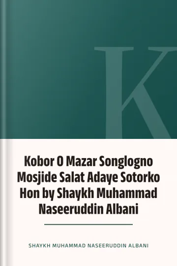 Kobor O Mazar Songlogno Mosjide Salat Adaye Sotorko Hon by Shaykh Muhammad Naseeruddin Albani লেখক Shaykh Muhammad Naseeruddin Albani, বইয়ের প্রচ্ছদ