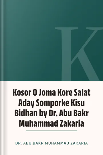 Kosor O Joma Kore Salat Aday Somporke Kisu Bidhan by Dr. Abu Bakr Muhammad Zakaria লেখক Dr. Abu Bakr Muhammad Zakaria, বইয়ের প্রচ্ছদ