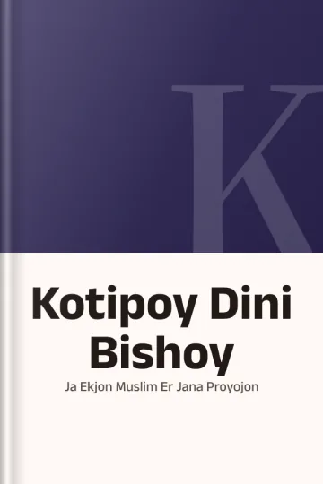 Kotipoy Dini Bishoy : Ja Ekjon Muslim Er Jana Proyojon, বইয়ের প্রচ্ছদ