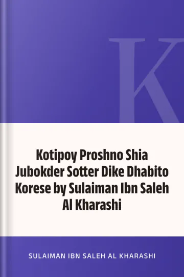 Kotipoy Proshno Shia Jubokder Sotter Dike Dhabito Korese by Sulaiman Ibn Saleh Al Kharashi লেখক Sulaiman Ibn Saleh Al Kharashi, বইয়ের প্রচ্ছদ