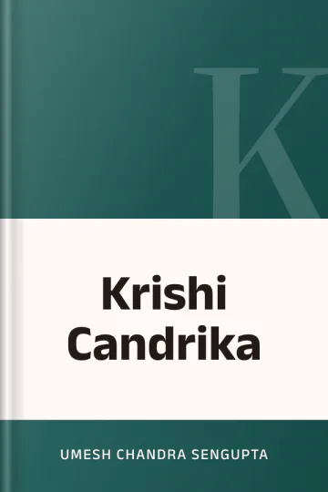 Krishi Candrika লেখক Umesh Chandra Sengupta, বইয়ের প্রচ্ছদ