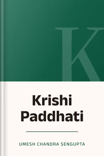 Krishi Paddhati লেখক Umesh Chandra Sengupta, বইয়ের প্রচ্ছদ