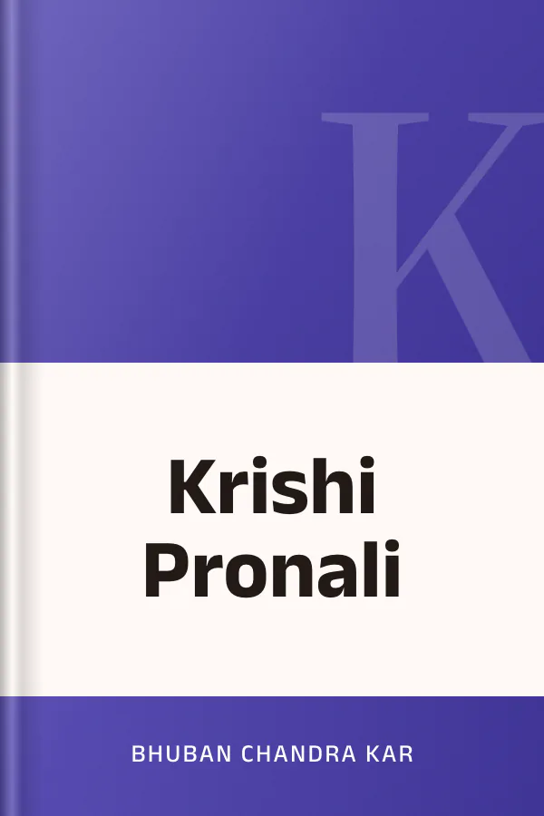 Krishi Pronali লেখক Bhuban Chandra Kar, বইয়ের প্রচ্ছদ