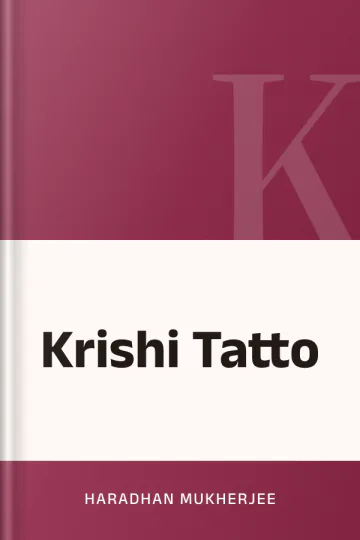 Krishi Tatto লেখক Haradhan Mukherjee, বইয়ের প্রচ্ছদ
