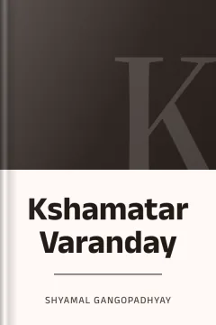 Kshamatar Varanday - Shyamal Gangopadhyay