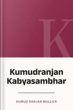 Kumudranjan Kabyasambhar - Kumud Ranjan Mullick