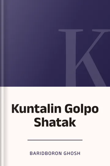 Kuntalin Golpo Shatak লেখক Baridboron Ghosh, বইয়ের প্রচ্ছদ