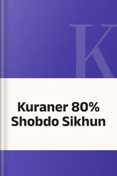 Kuraner 80% Shobdo Sikhun