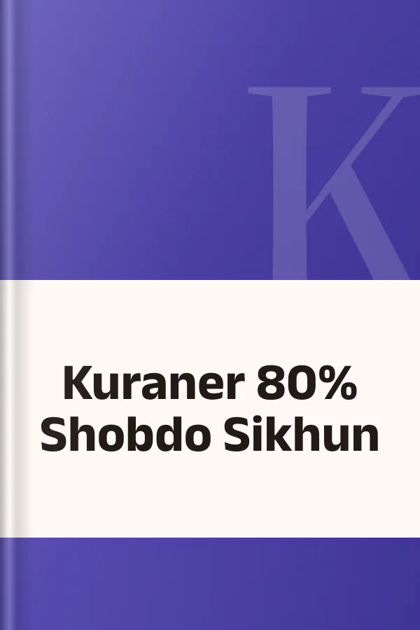 Kuraner 80% Shobdo Sikhun, বইয়ের প্রচ্ছদ