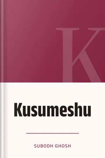 Kusumeshu লেখক Subodh Ghosh, বইয়ের প্রচ্ছদ