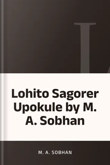 Lohito Sagorer Upokule by M. A. Sobhan লেখক M. A. Sobhan, বইয়ের প্রচ্ছদ