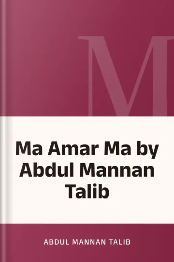 Ma Amar Ma by Abdul Mannan Talib লেখক Abdul Mannan Talib, বইয়ের প্রচ্ছদ