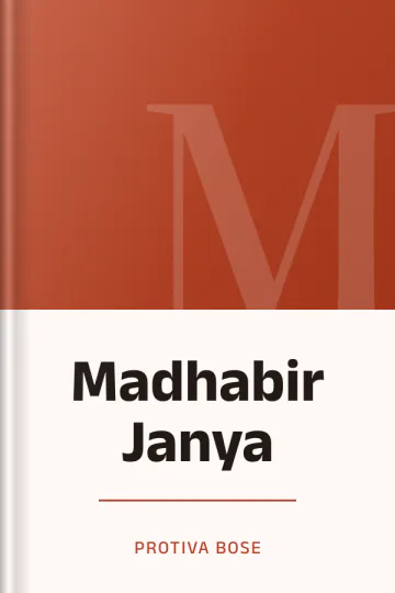 Madhabir Janya লেখক Protiva Bose, বইয়ের প্রচ্ছদ