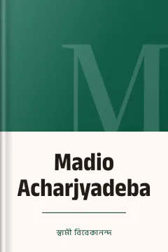 Madio Acharjyadeba - স্বামী বিবেকানন্দ