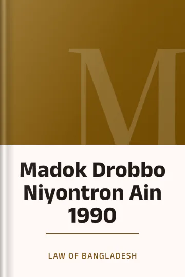 Madok Drobbo Niyontron Ain 1990 লেখক Law of Bangladesh, বইয়ের প্রচ্ছদ