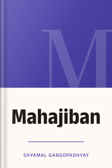 Mahajiban লেখক Shyamal Gangopadhyay, বইয়ের প্রচ্ছদ
