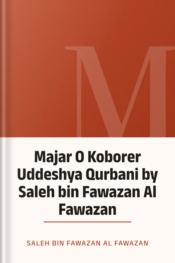 Majar O Koborer Uddeshya Qurbani by Saleh bin Fawazan Al Fawazan লেখক Saleh bin Fawazan Al Fawazan, বইয়ের প্রচ্ছদ