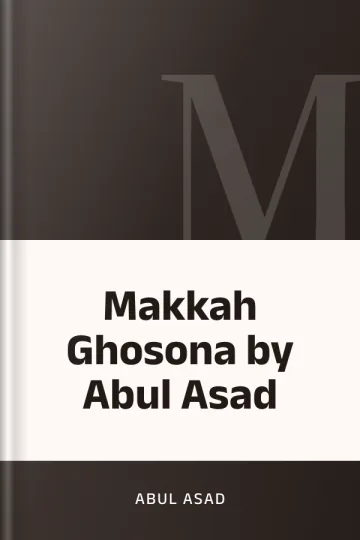 Makkah Ghosona by Abul Asad লেখক Abul Asad, বইয়ের প্রচ্ছদ