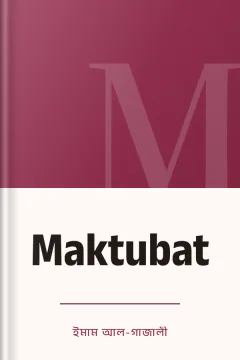 Maktubat - ইমাম আল-গাজালী