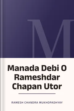 Manada Debi O Rameshdar Chapan Utor - Ramesh Chandra Mukhopadhyay