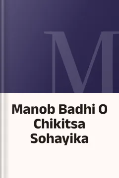 Manob Badhi O Chikitsa Sohayika