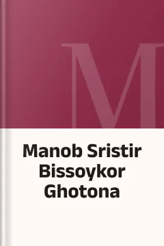 Manob Sristir Bissoykor Ghotona
