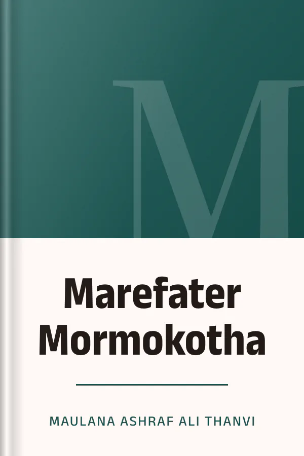 Marefater Mormokotha লেখক Maulana Ashraf Ali Thanvi, বইয়ের প্রচ্ছদ