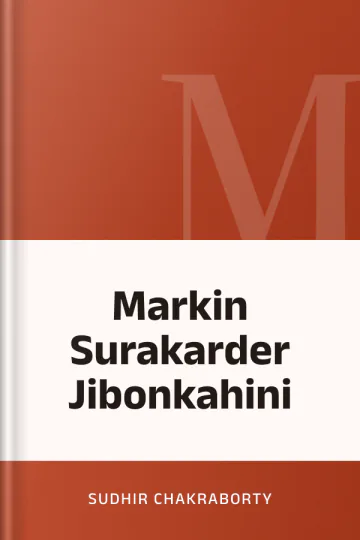 Markin Surakarder Jibonkahini লেখক Sudhir Chakraborty, বইয়ের প্রচ্ছদ