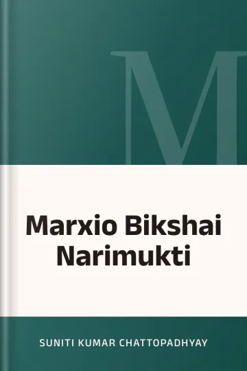 Marxio Bikshai Narimukti লেখক Suniti Kumar Chattopadhyay, বইয়ের প্রচ্ছদ