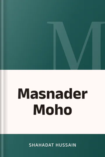 Masnader Moho লেখক Shahadat Hussain, বইয়ের প্রচ্ছদ