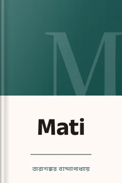 Mati - তারাশঙ্কর বন্দ্যোপাধ্যায়