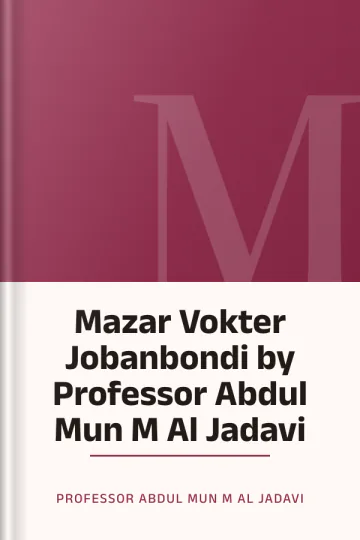 Mazar Vokter Jobanbondi by Professor Abdul Mun M Al Jadavi লেখক Professor Abdul Mun M Al Jadavi, বইয়ের প্রচ্ছদ