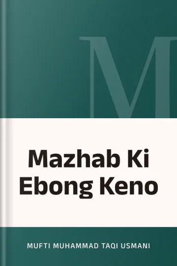 Mazhab Ki Ebong Keno লেখক Mufti Muhammad Taqi Usmani, বইয়ের প্রচ্ছদ