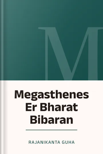 Megasthenes Er Bharat Bibaran লেখক Rajanikanta Guha, বইয়ের প্রচ্ছদ