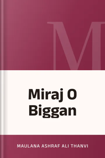 Miraj O Biggan লেখক Maulana Ashraf Ali Thanvi, বইয়ের প্রচ্ছদ