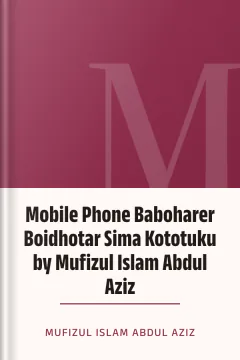 Mobile Phone Baboharer Boidhotar Sima Kototuku by Mufizul Islam Abdul Aziz - Mufizul Islam Abdul Aziz