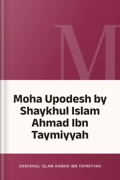 Moha Upodesh by Shaykhul Islam Ahmad Ibn Taymiyyah - Shaykhul Islam Ahmad Ibn Taymiyyah