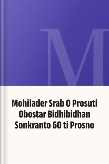 Mohilader Srab O Prosuti Obostar Bidhibidhan Sonkranto 60 ti Prosno, বইয়ের প্রচ্ছদ